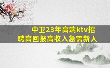 汉中酒吧招聘