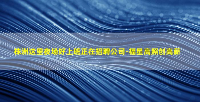 呼和浩特酒吧招聘